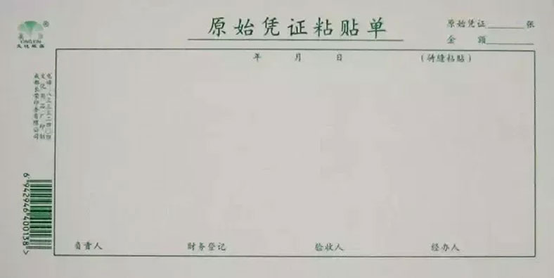 發(fā)票為什么必須用膠水粘，不能用訂書機(jī)訂？