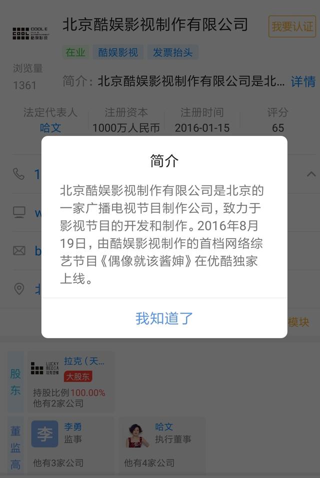 李詠去世，妻子哈文已解散酷娛影視，公司注冊(cè)資金1000萬(wàn)