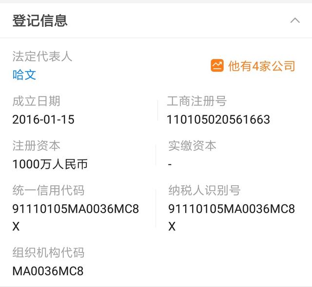 李詠去世，妻子哈文已解散酷娛影視，公司注冊(cè)資金1000萬(wàn)