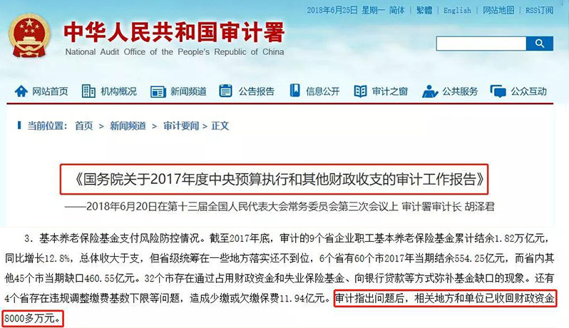 重磅！國家已經(jīng)出手！社保違規(guī)企業(yè)都要注意了！